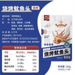 Zhangzidao Grilled Squid Heads 60g/pack