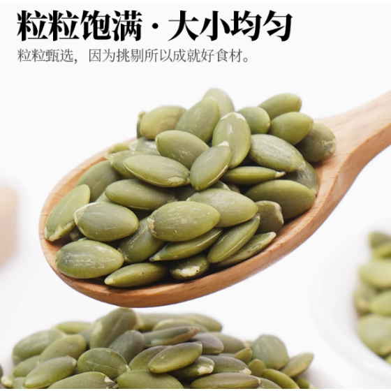 People's Organic Raw Pumpkin Kernels 300g/bottle