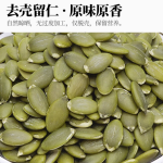 People's Organic Raw Pumpkin Kernels 300g/bottle