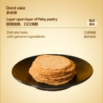 Cork Mountain - Domi Cake