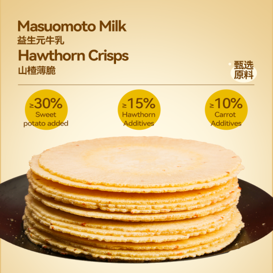 Draw a Big Pie - Prebiotic Milk Hawthorn Crisps 160g