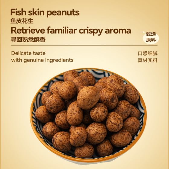 California Wilderness - Fish Skin Peanuts 468g