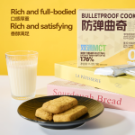 熵食记-防弹曲奇