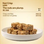 Huang Laowu - Nut Brittle（416g）
