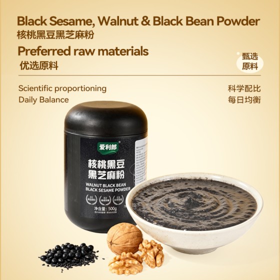 Walnut, Black Bean, and Black Sesame Powder - 500g