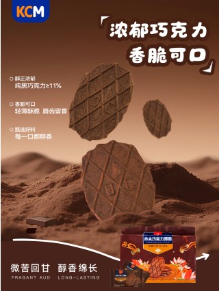 香脆浓郁，停不下来！巧克力薄脆测评，值得入手的下午茶C位！