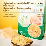 AiYou Newborn - High-Calcium Little Shell Shrimp Chips