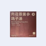 Baishanyuan Cistanche and Codonopsis Pigeon Soup 258g/box