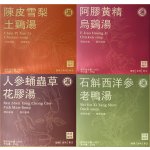 Baishanyuan Soup 258g/box